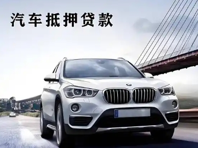 宁南车抵贷如何办理押车和不押车?