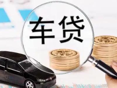 宁南车辆抵押贷款什么情况会被认定为是违规?